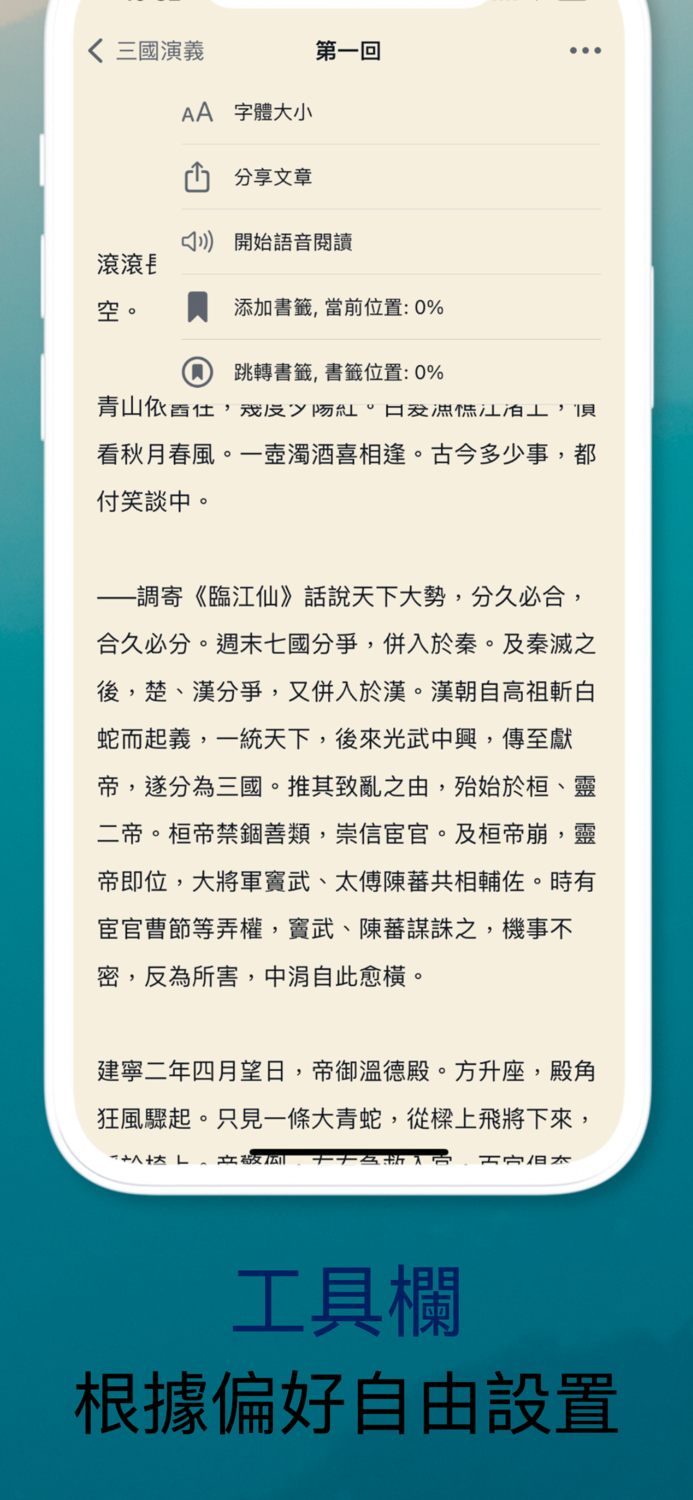 四大名著合集：閱讀四大古典名著全集