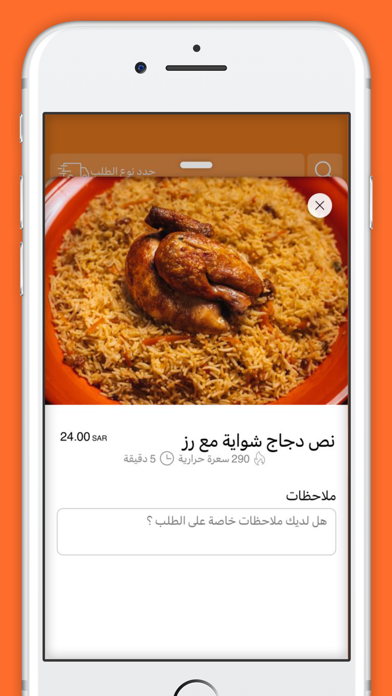بيلاف | Pilaf Screenshot