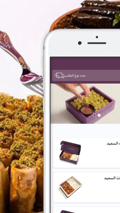 mahshoma | محشومة Screenshot