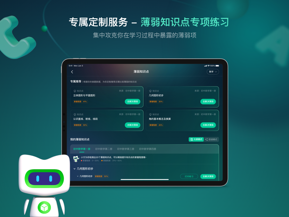 #5. 新东方方法盒子 (iOS) 来自: 北京私库云书软件科技有限公司