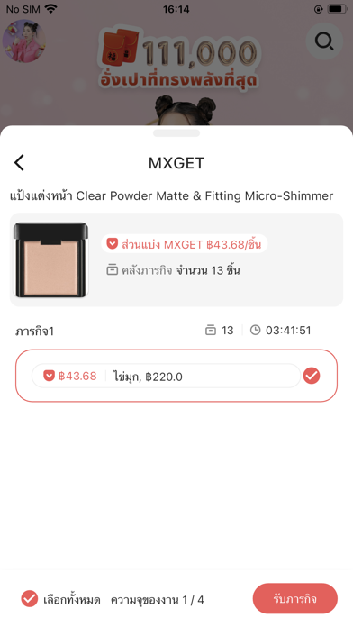 MXCOME Screenshot