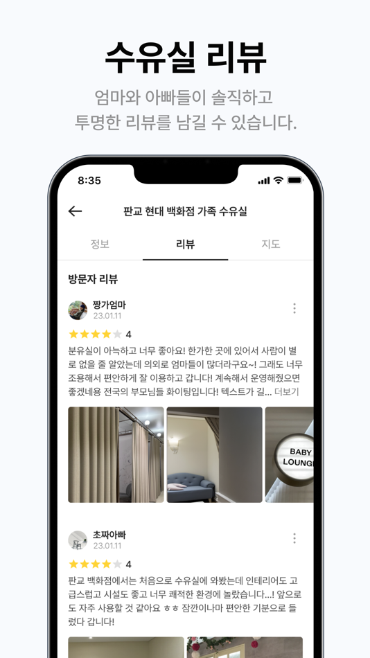 #3. 수유실 지도 (iOS) 由: TaeWoo Kang