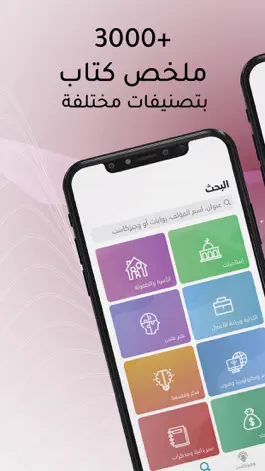 Game screenshot Wajeez - Summaries & Podcasts mod apk