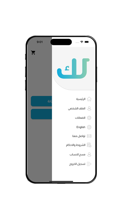 لك Screenshot