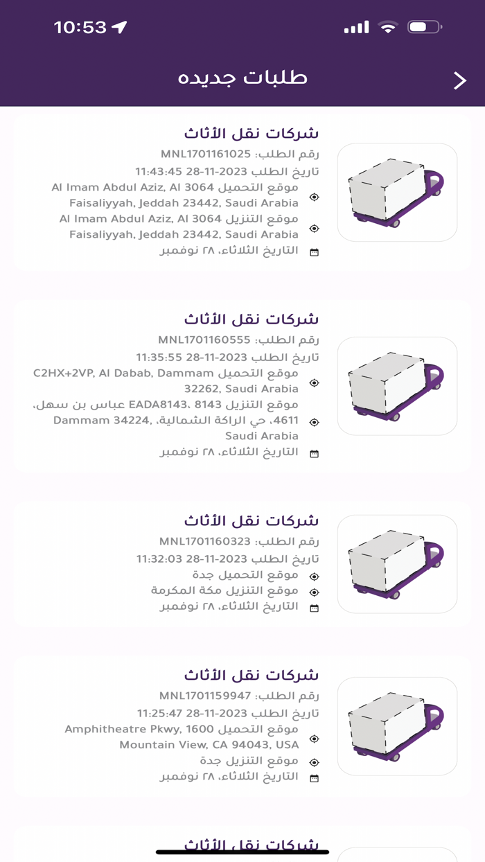 Mangoul Service Provider