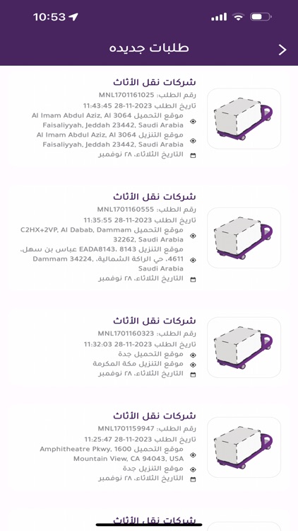 Mangoul Service Provider screenshot-3