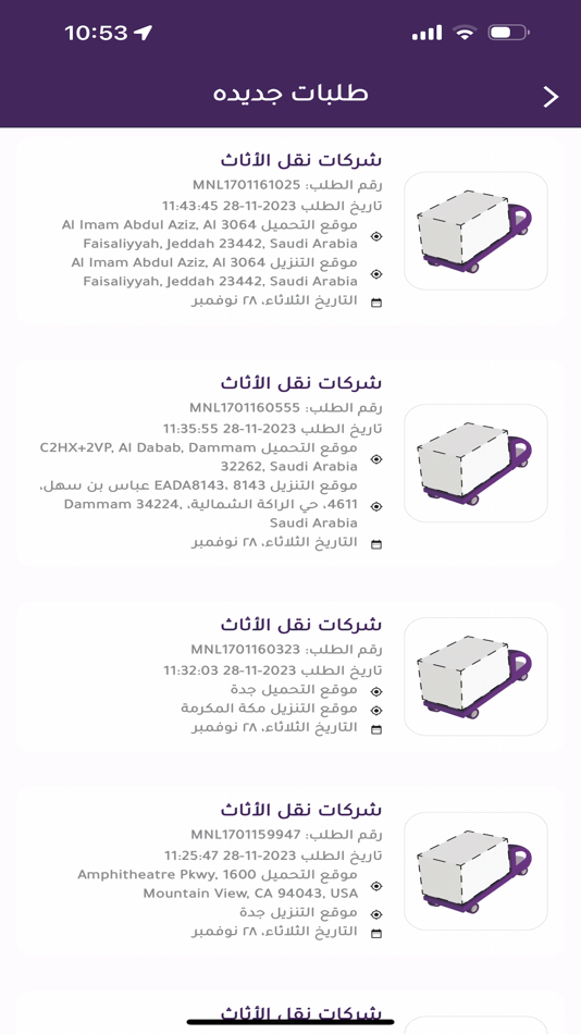 #4. Mangoul Service Provider (iOS) Podle: Al Skb Holding Company