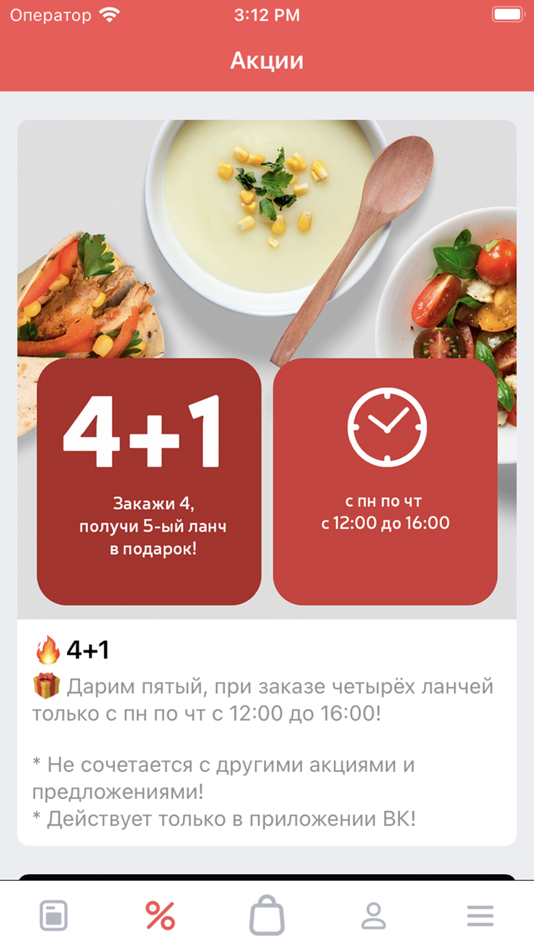 #2. ЯЕМ | Доставка роллов и пиццы (iOS) 게시자: Igor Zharnikov
