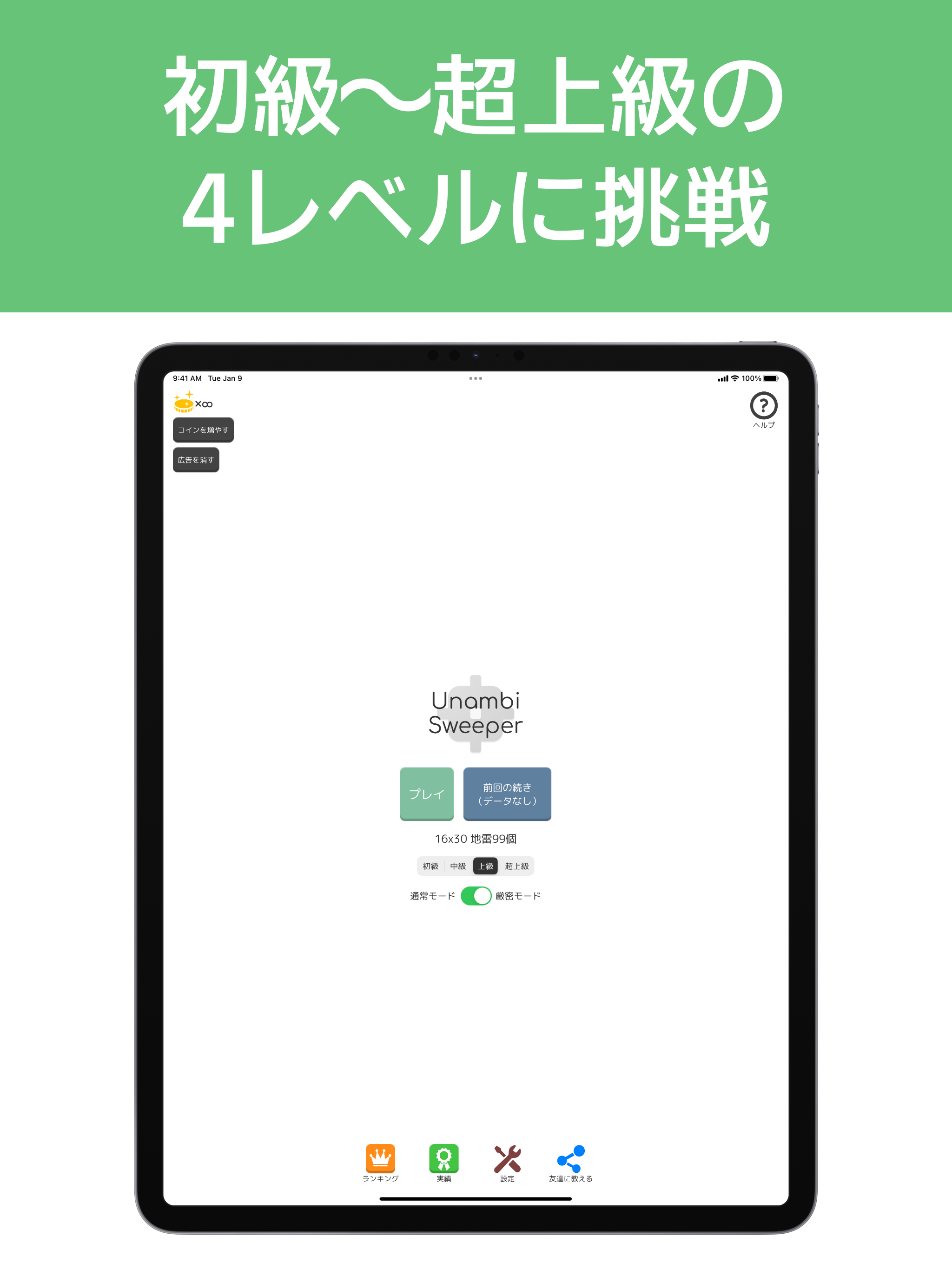 https://is1-ssl.mzstatic.com/image/thumb/PurpleSource126/v4/79/3c/cd/793ccdde-7c23-5dd2-47b2-81300fd233ce/421d9ebd-0ab4-40c1-b6ba-04bdc2e611e2_ipadPro-ja-level.png/2048x2732.png