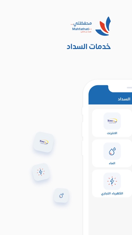 Mahfathati screenshot-7