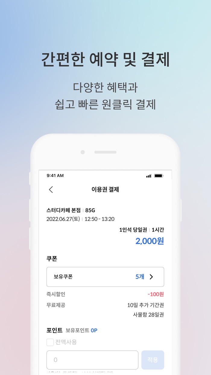 이루밍 스터디카페