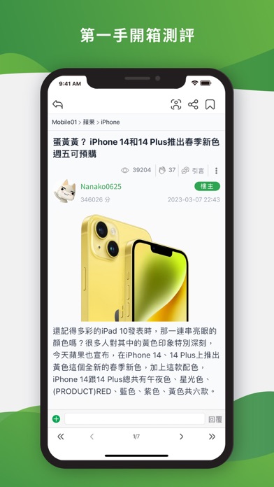 Mobile01 Screenshot