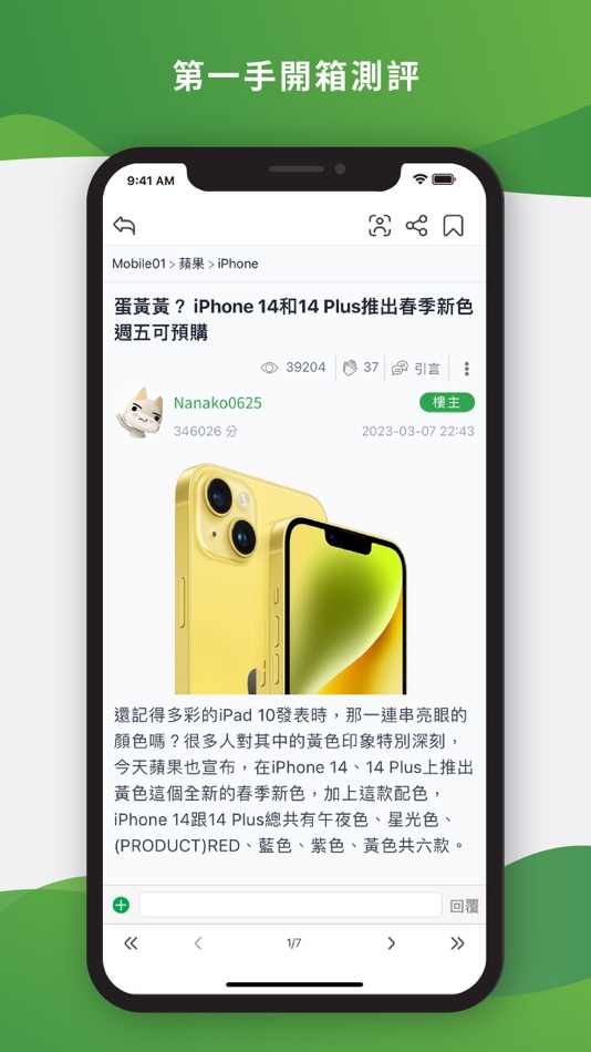 #5. Mobile01 (iOS) 由: Mobile01.com