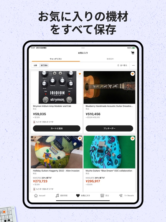 Reverb: 音楽機材の購入と販売のおすすめ画像4