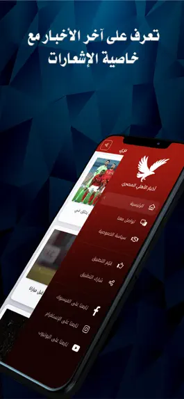 Game screenshot أخبار الأهلي المصري apk