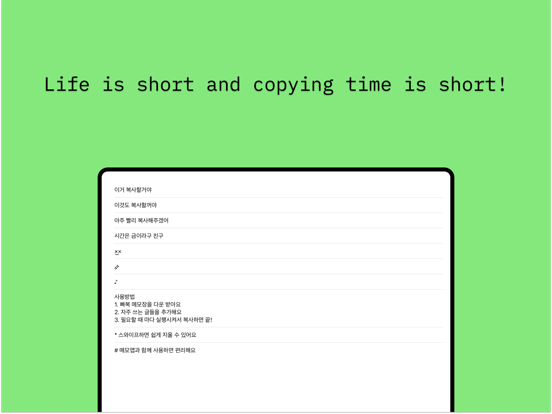 Screenshot #4 pour Bbame - Past Copy
