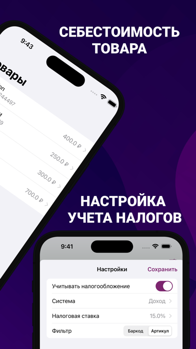 Wildberries Прибыль Screenshot