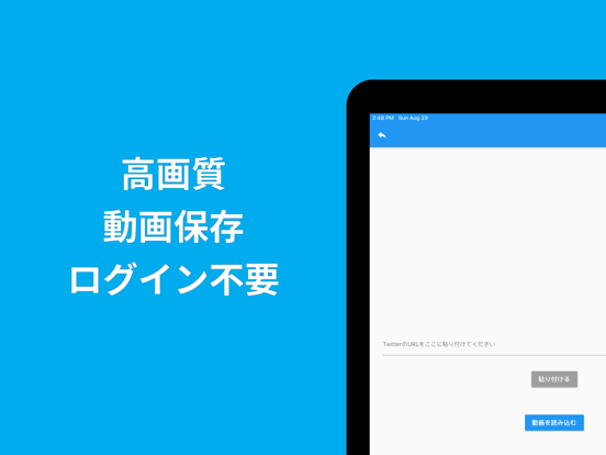 Twip ついっぷ - for Twitter - 動画保存のおすすめ画像1