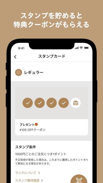 COFFEE Appのおすすめ画像3