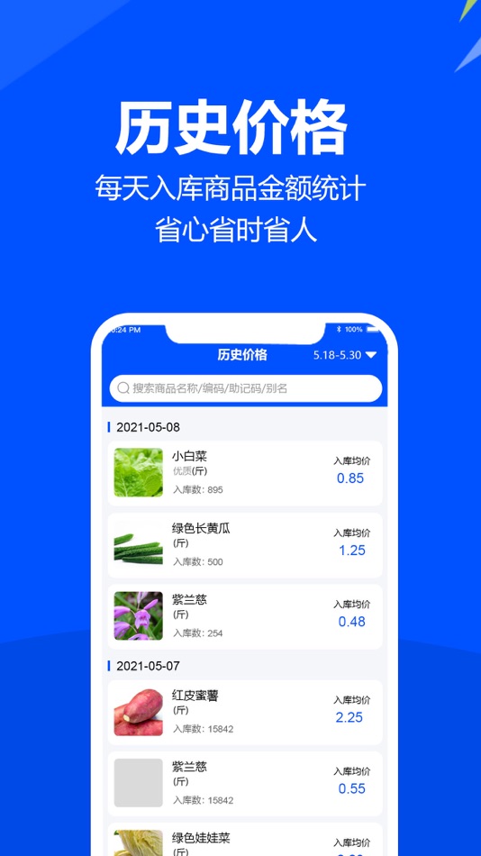 #5. 挪挪采购 (iOS) 由: 郑州易科互联计算机服务有限公司