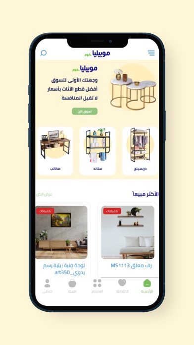 mopilya Screenshot