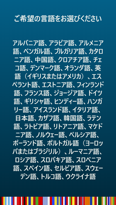 Qlango: 49の言語を学ぶのおすすめ画像8