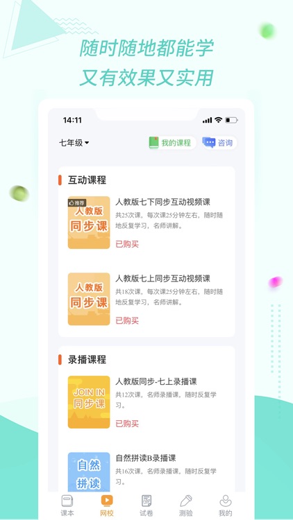 初中英语宝-人教版 screenshot-3