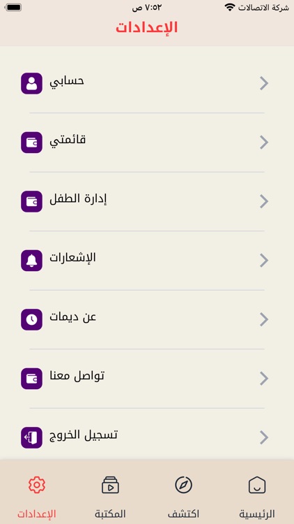 Deemat | ديمات screenshot-3