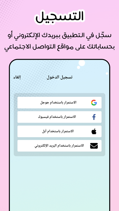 هنداوي كوميكس Screenshot