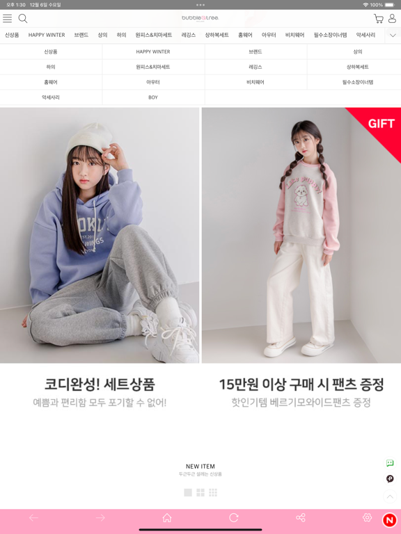 Screenshot #5 pour 버블트리