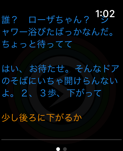 恋愛アドベンチャー推しノベルBOOSTED