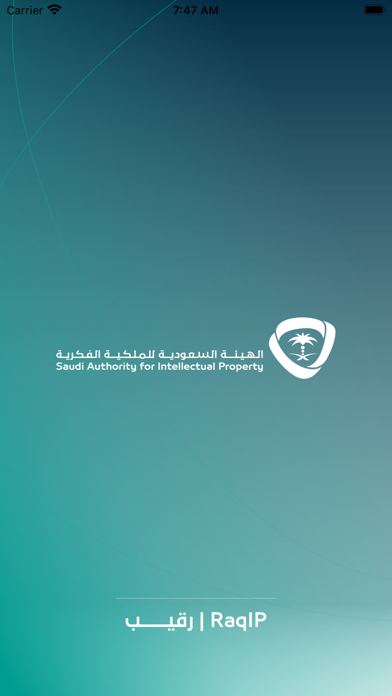 رقيب Screenshot