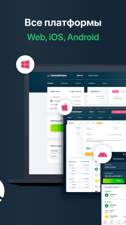 MoneyKeeper: контроль расходов screenshot-8
