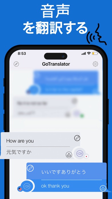 音声とテキストの翻訳 - Voice Translateのおすすめ画像1