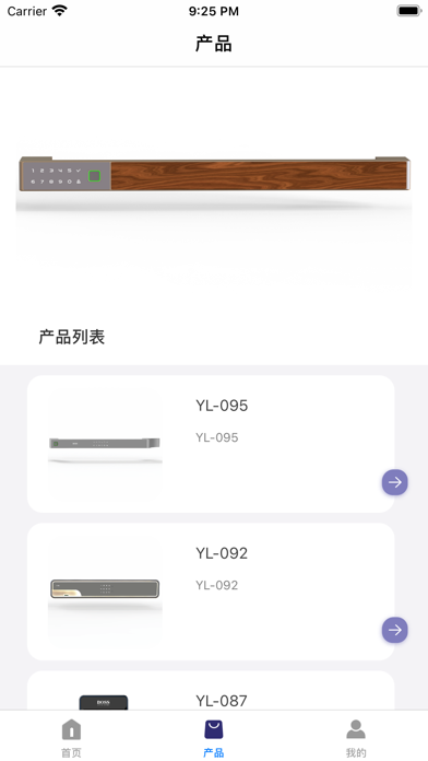 亿龙智能 Screenshot