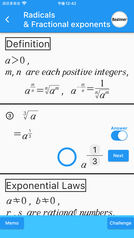 #3. Exp&Log(Math Drills) (iOS) 来自: 郷 田村