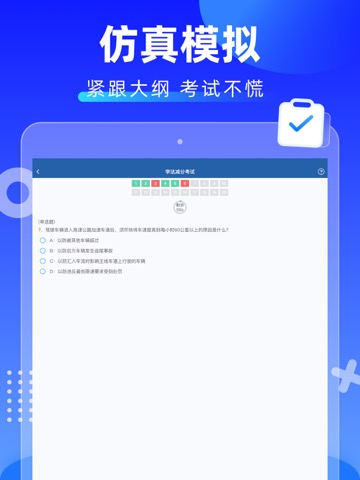 学法减分拍照搜题-学法减分驾驶证拍照搜题考试のおすすめ画像4