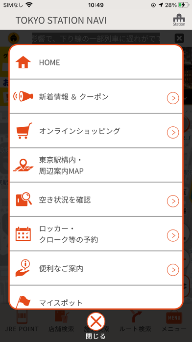 Screenshot #2 pour TOKYO STATION NAVI