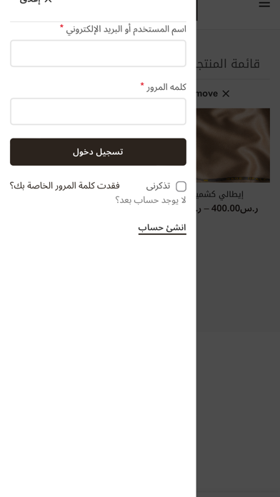 ركن الأصواف Screenshot