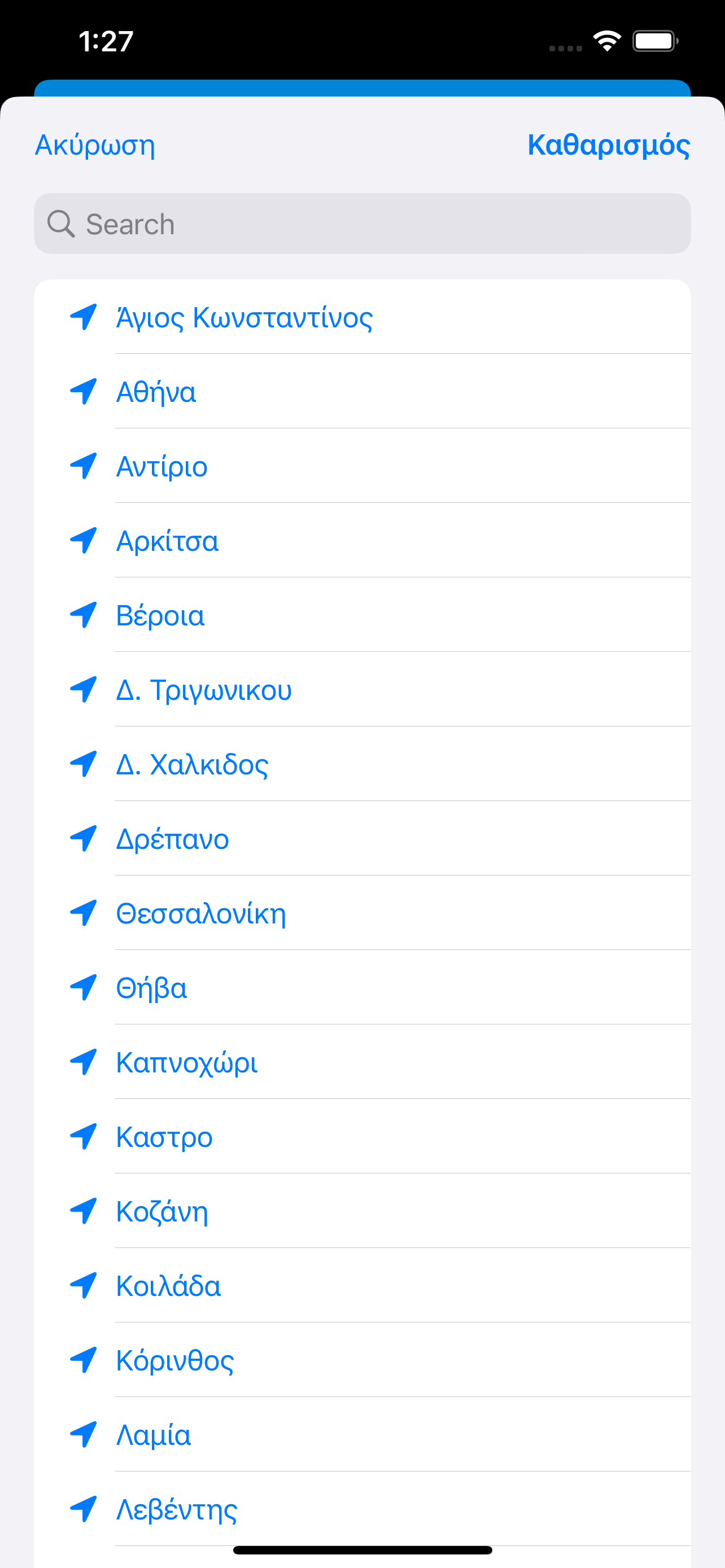 ΚΤΕΛ Κοζάνης
