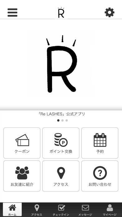 ReLASHES公式アプリ Screenshot