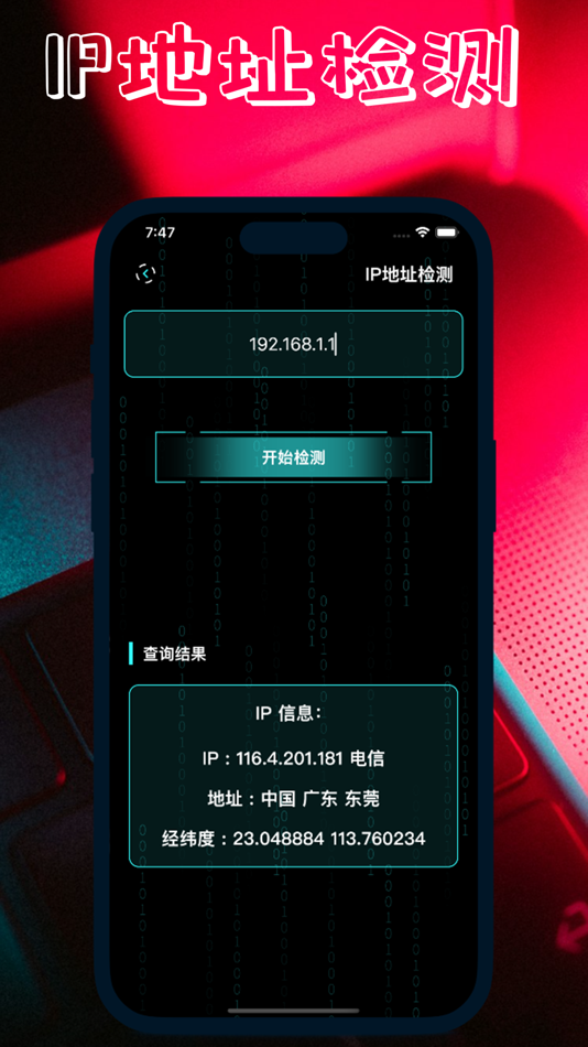#9. 测网速大师-speedtest网络测速 (iOS) بواسطة: 倩 刘