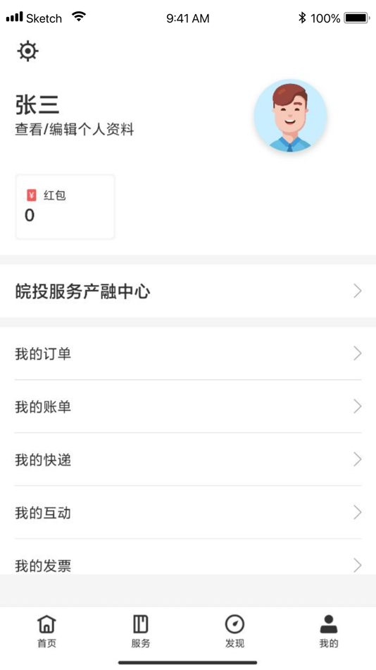#4. 皖投生活 (iOS) Podle: 安徽皖投产城服务运营有限公司