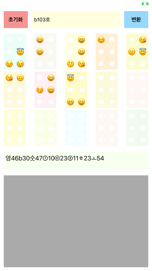 #5. 시각장애인점자번역 (iOS) 由: Siyoung Park