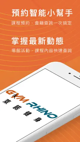 Game screenshot Gym Rhino萊諾健身 mod apk