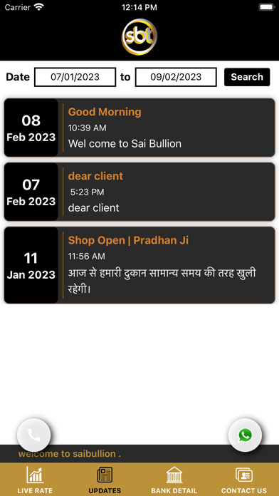 SBT. Screenshot