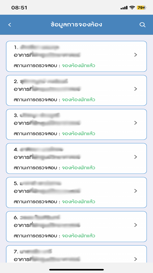 #4. DORM SDU (iOS) Av: GT Technologies Co., Ltd