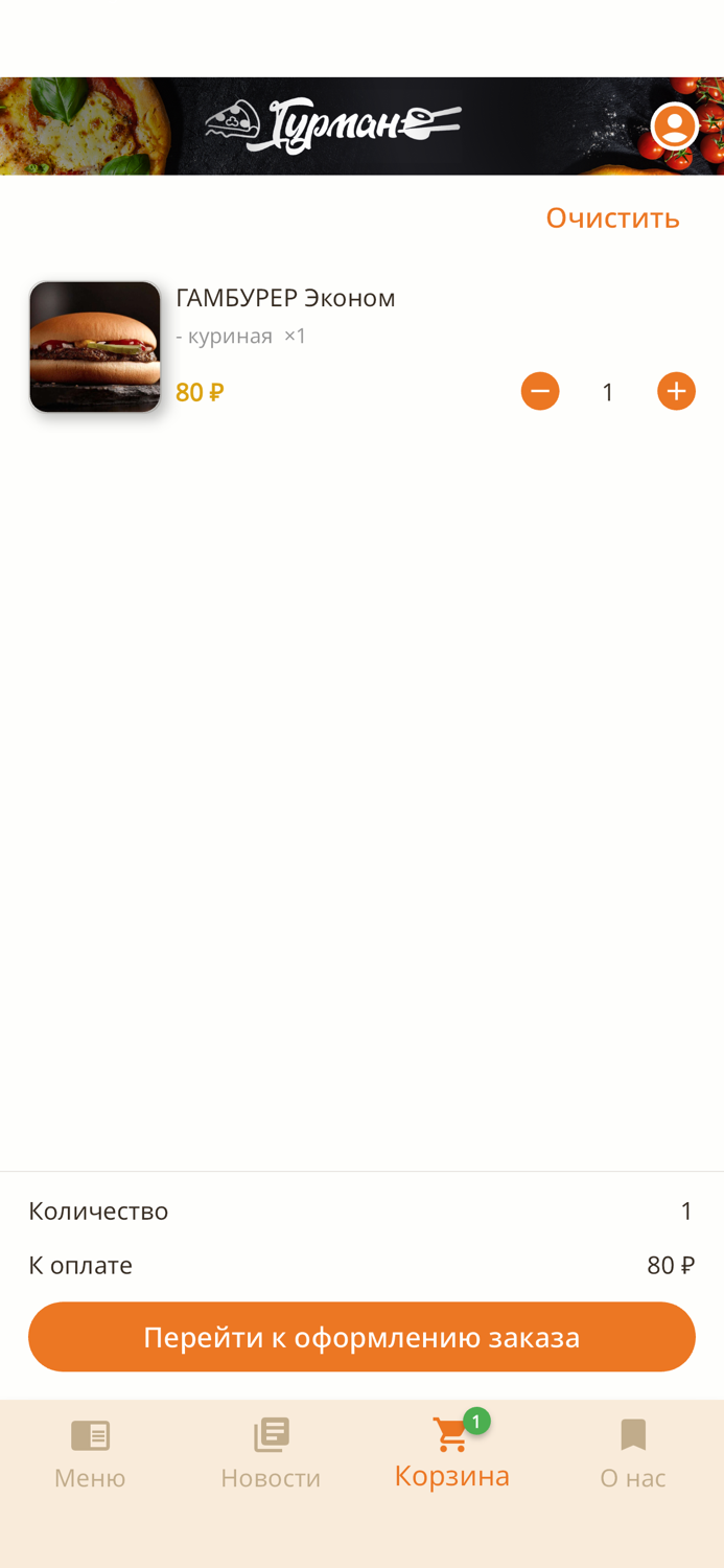 Gurman  Доставка еды