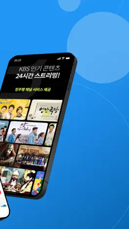 Game screenshot KBS my K apk