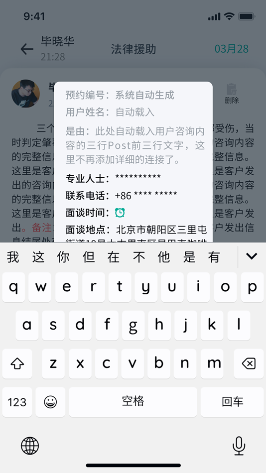 #1. 六也咨询 (iOS) 由: Locus Social Inc